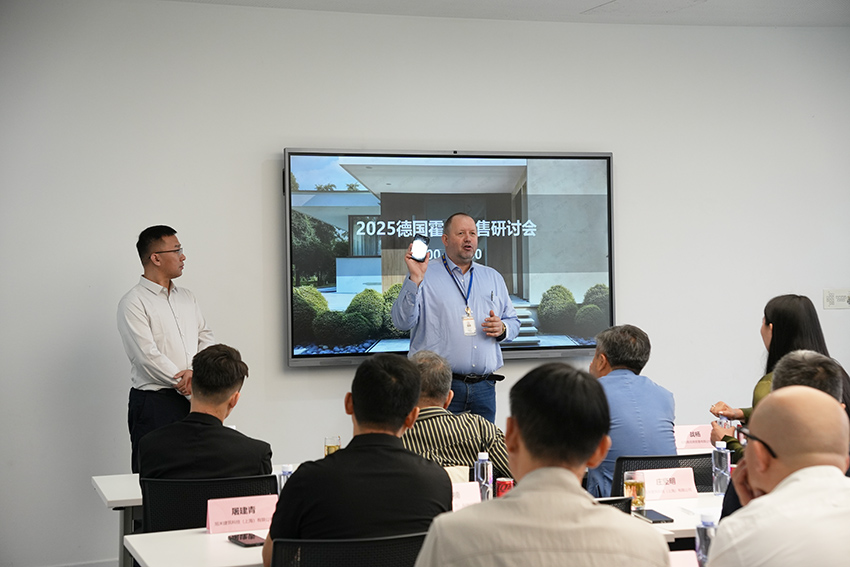 德国霍曼成功举办2025年度首次零售经销商研讨会